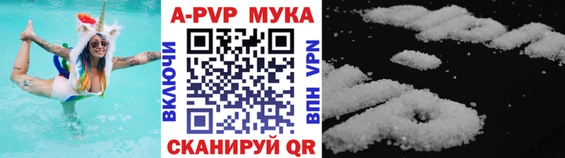 А ПВП Crystall  ОМГ ОМГ ссылки  Магас 