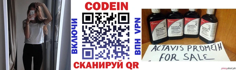 ОМГ ОМГ зеркало Магас Кодеиновый сироп Lean Purple Drank