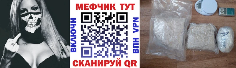 Меф  Магас
