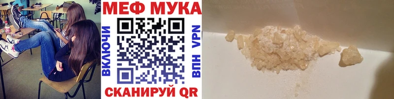 дарнет шоп  Магас  МЯУ-МЯУ VHQ 
