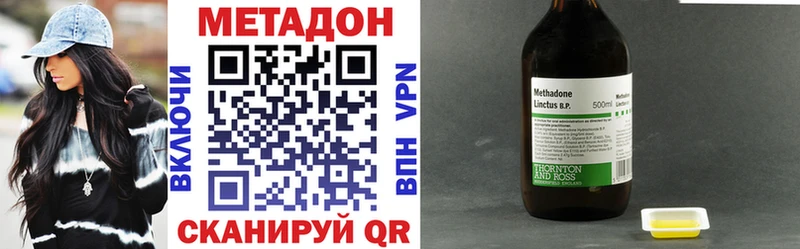 МЕТАДОН methadone  Магас 